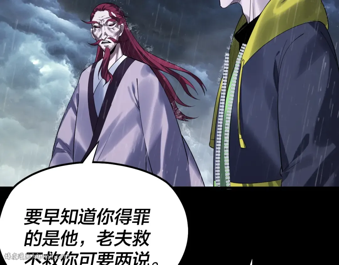 第168话 帝境之上为仙 第120页