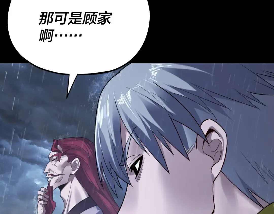 第168话 帝境之上为仙 第122页
