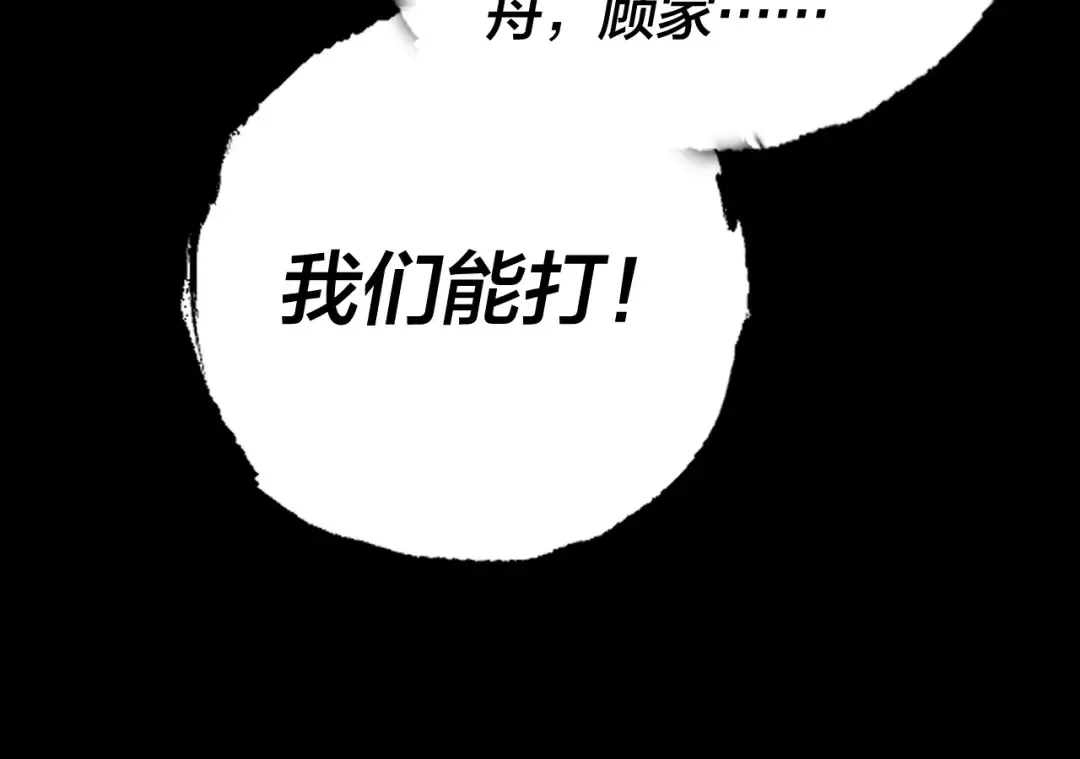 第168话 帝境之上为仙 第124页