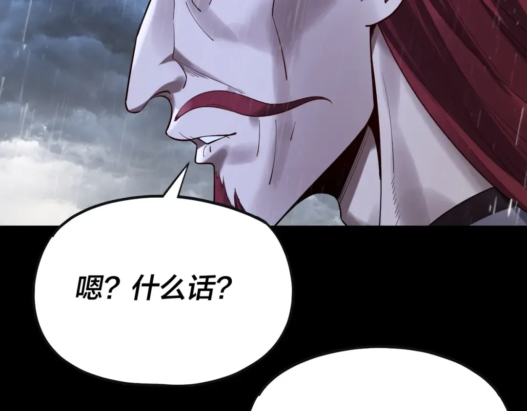 第168话 帝境之上为仙 第126页