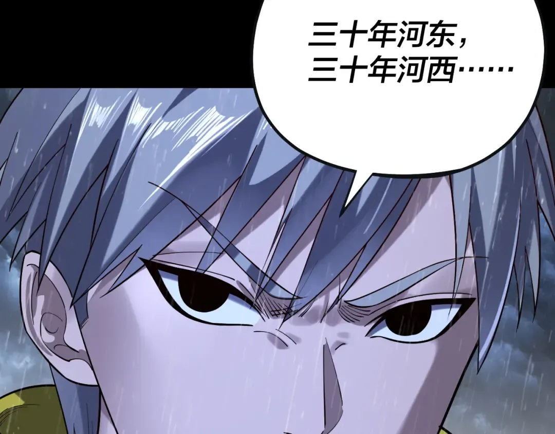 第168话 帝境之上为仙 第127页