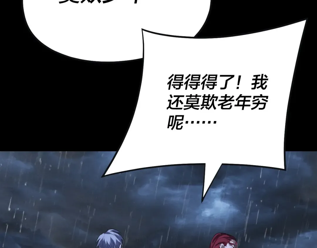 第168话 帝境之上为仙 第129页
