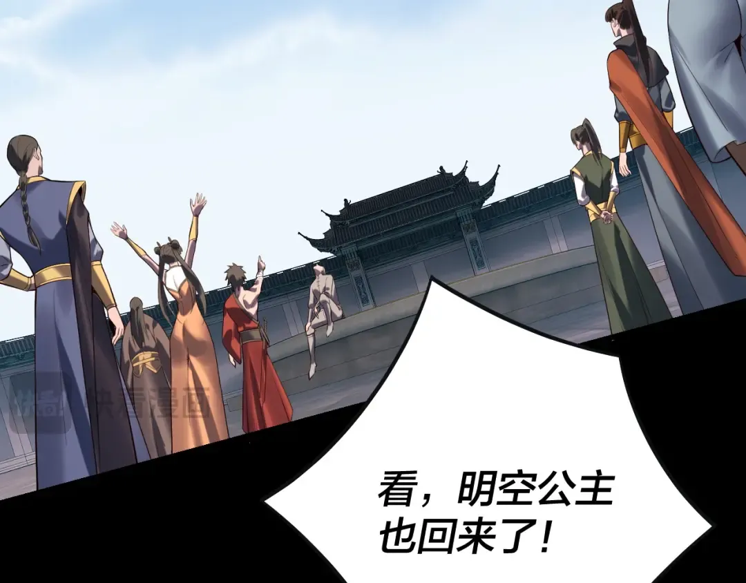 第168话 帝境之上为仙 第135页