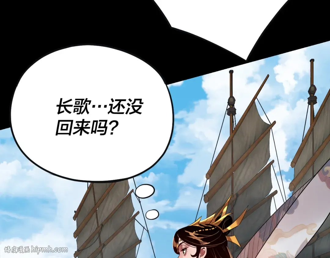 第168话 帝境之上为仙 第136页