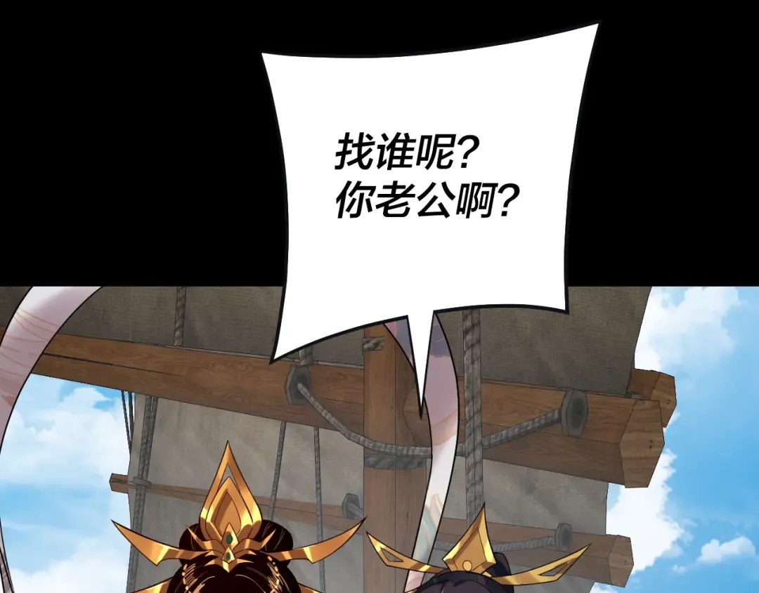 第168话 帝境之上为仙 第138页