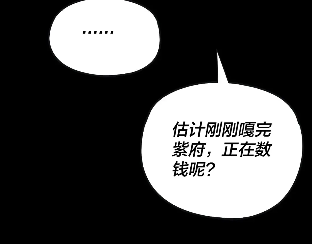 第168话 帝境之上为仙 第140页