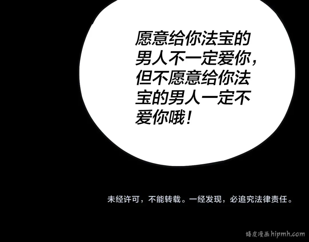 第168话 帝境之上为仙 第143页