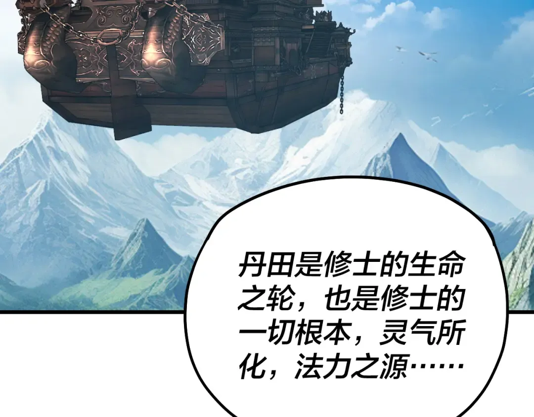 第169话 温存 第7页