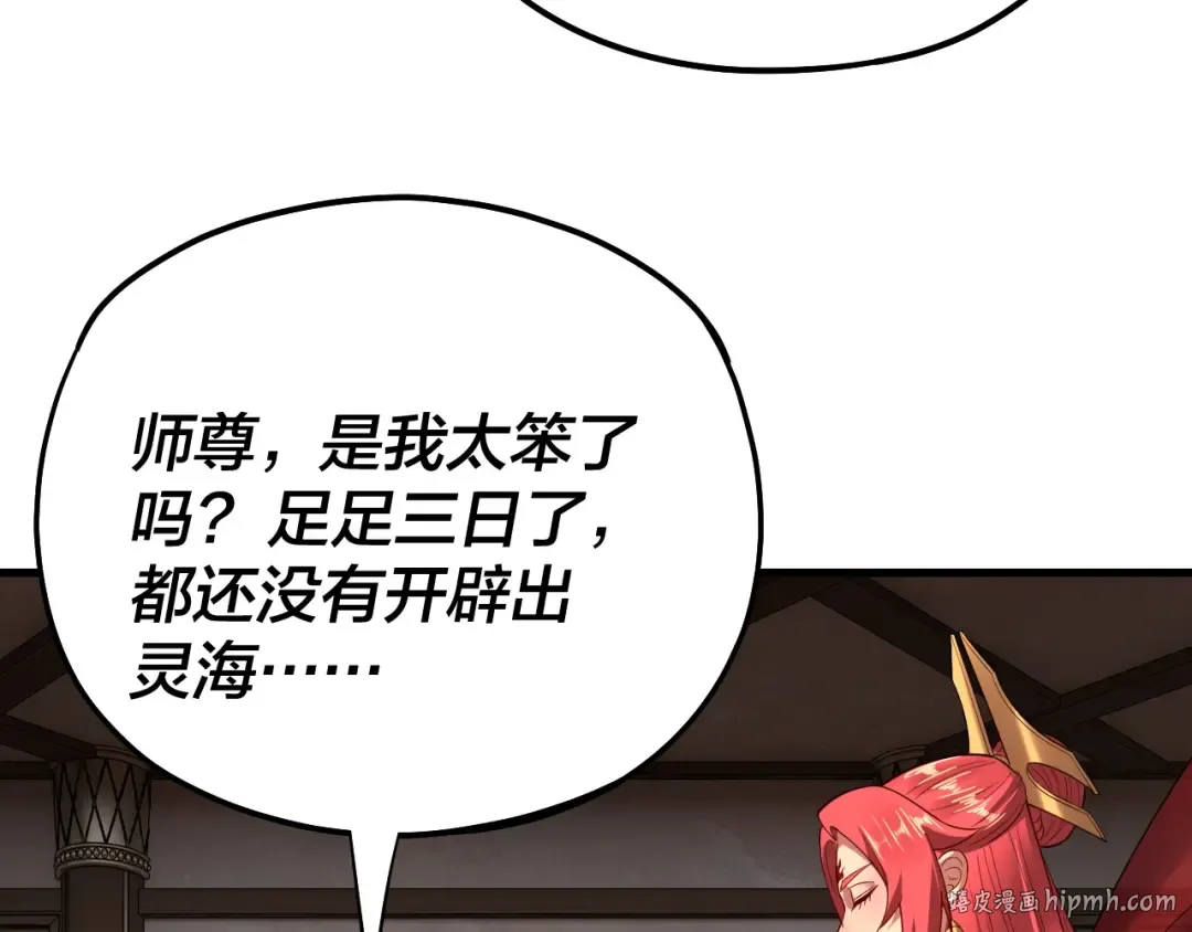 第169话 温存 第8页