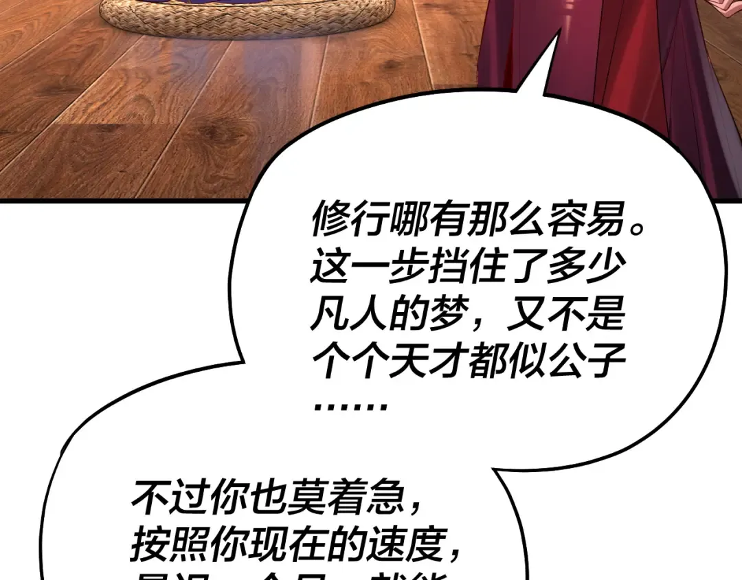 第169话 温存 第10页