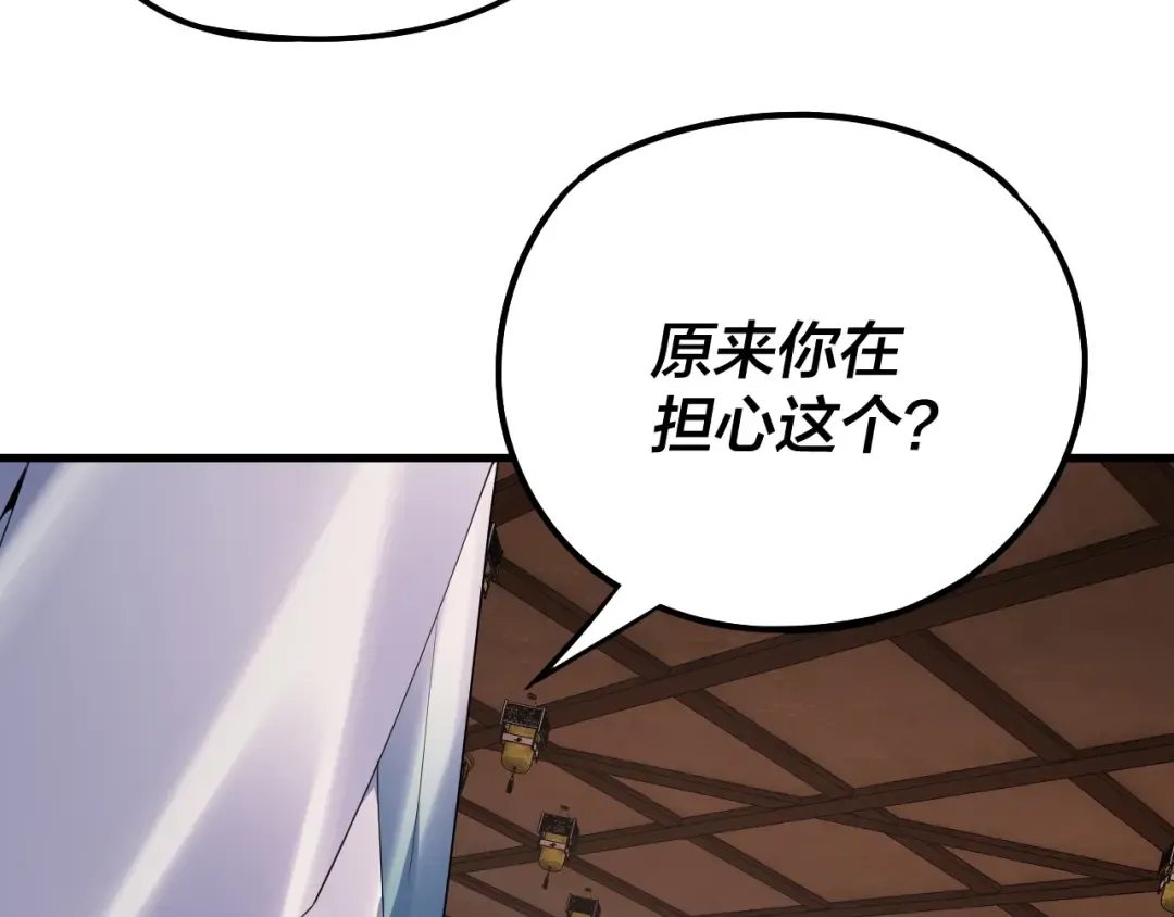 第169话 温存 第13页