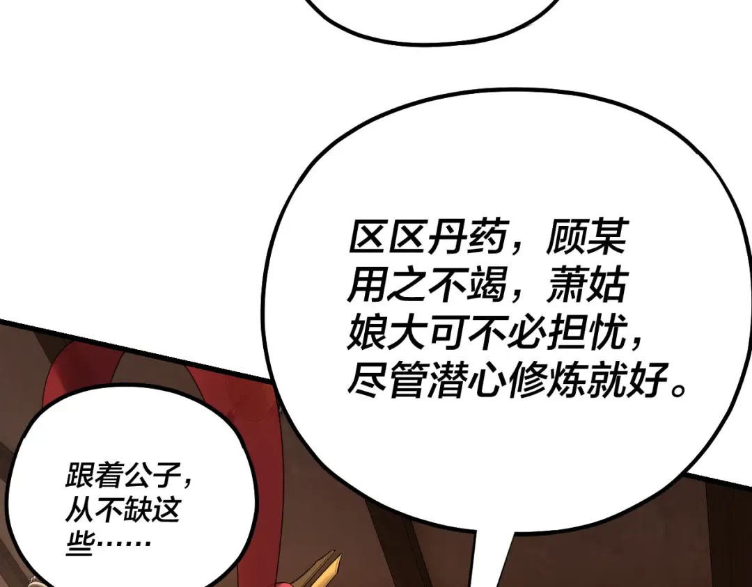 第169话 温存 第15页