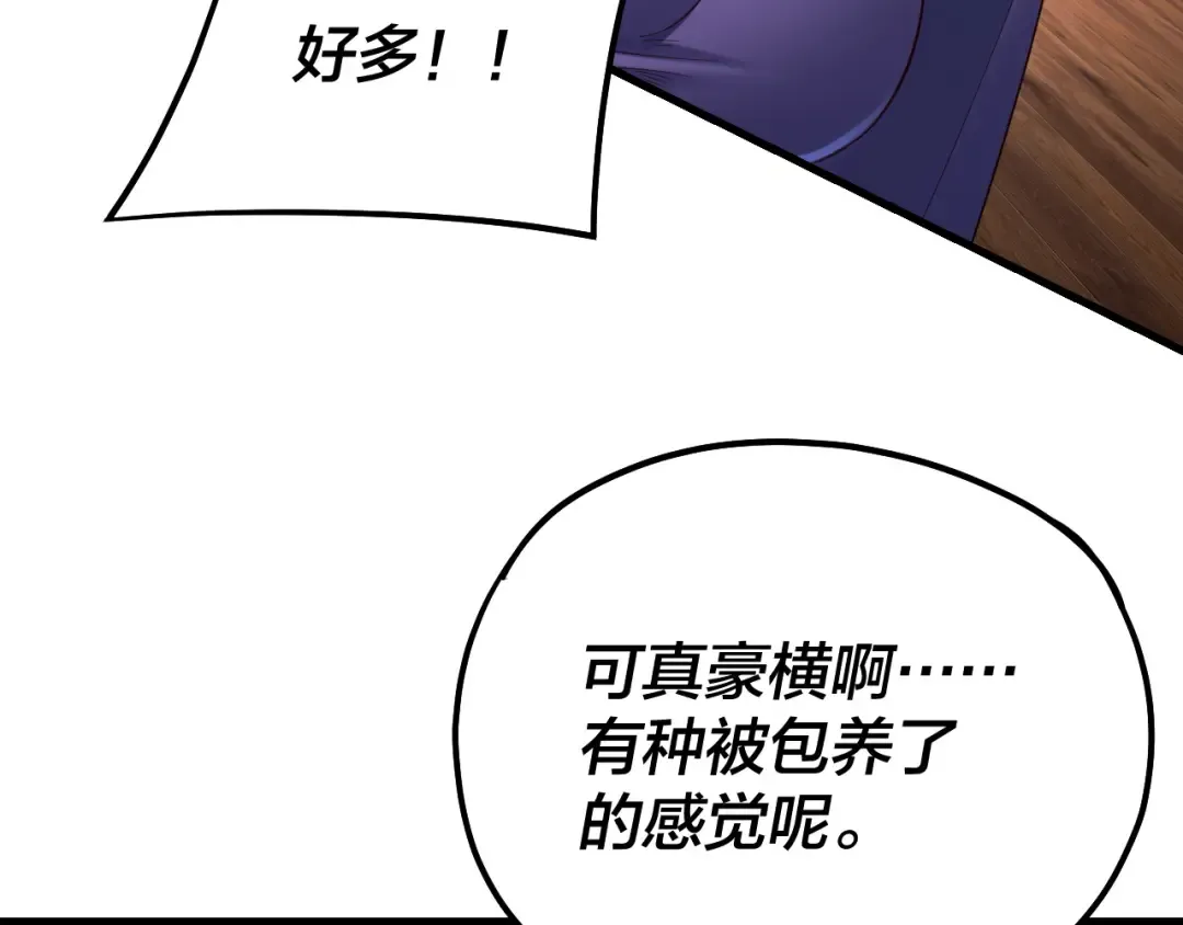 第169话 温存 第18页
