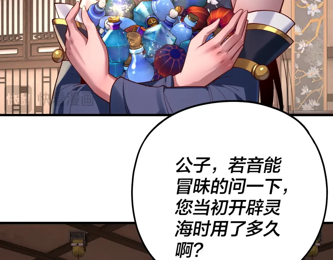 第169话 温存 第20页