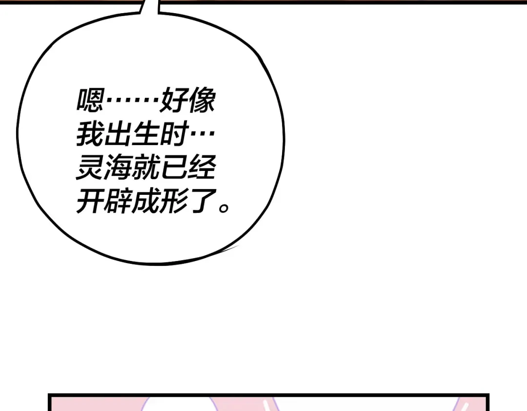第169话 温存 第22页
