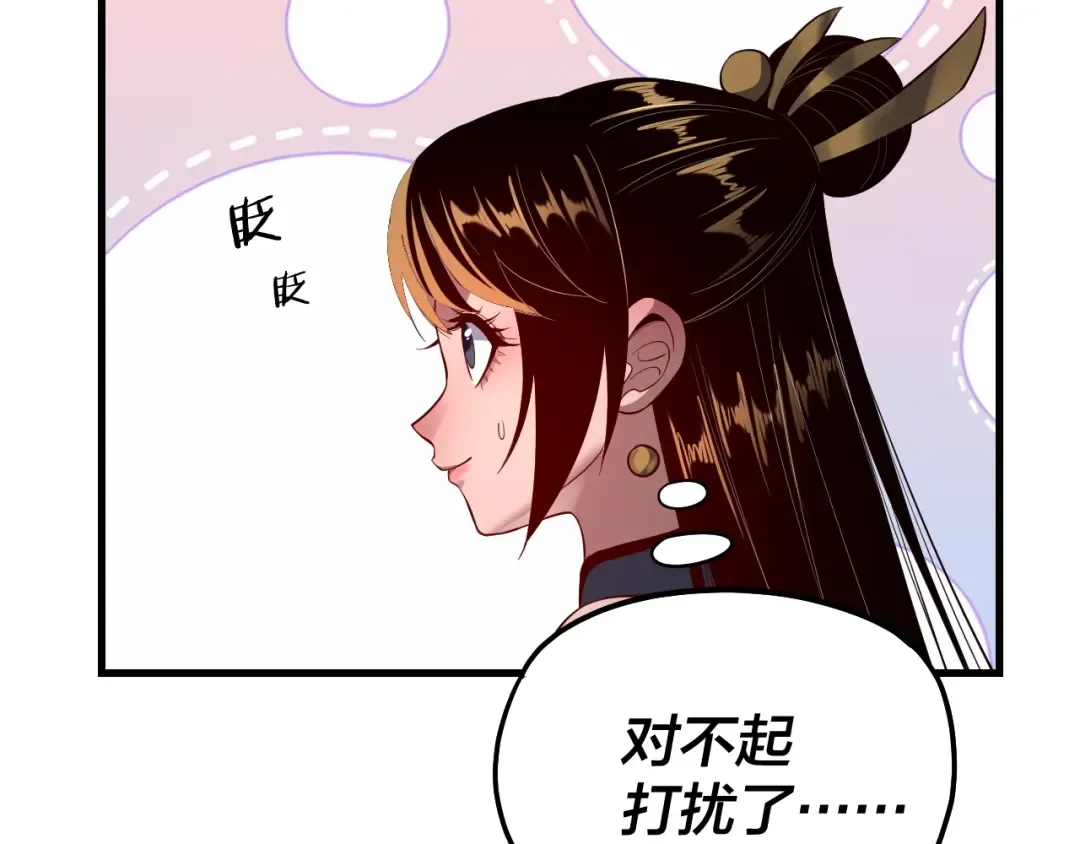 第169话 温存 第23页