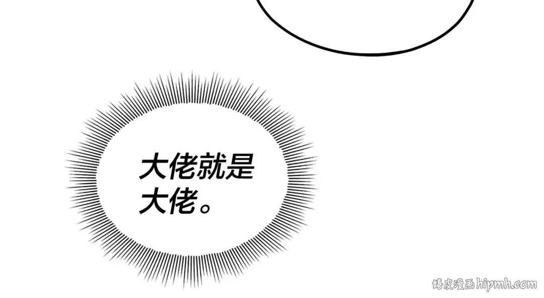 第169话 温存 第24页