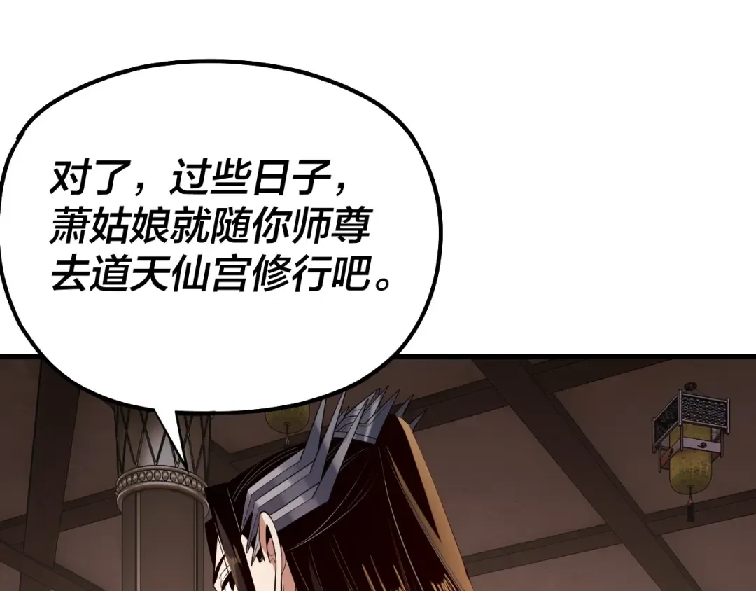 第169话 温存 第25页