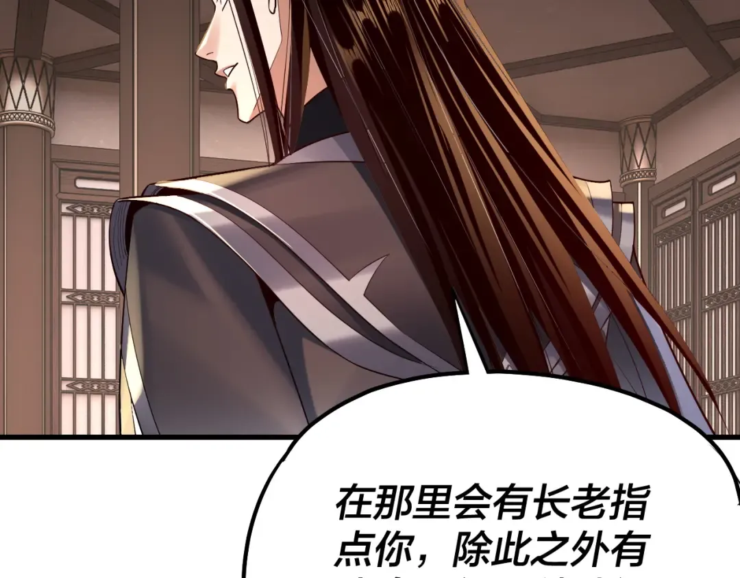 第169话 温存 第26页