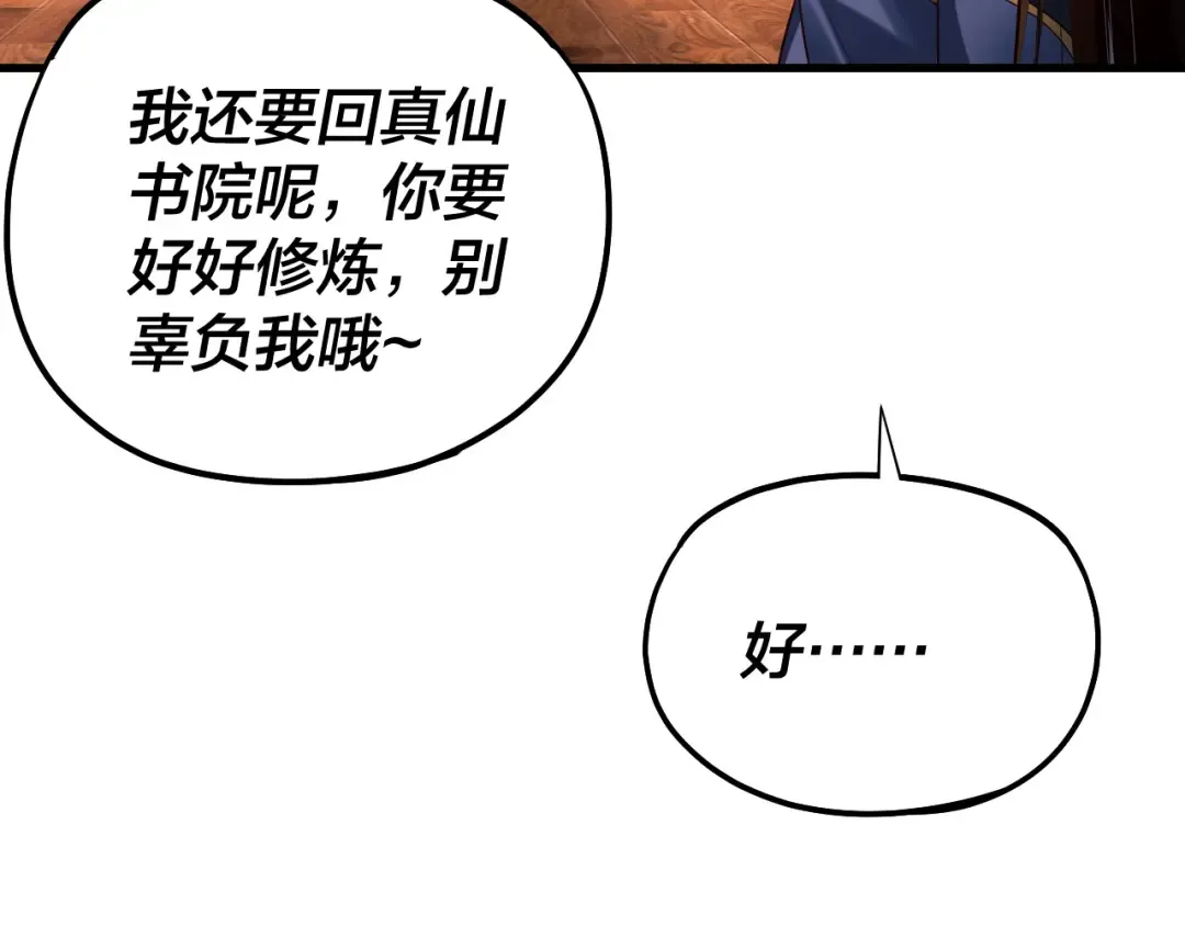 第169话 温存 第29页