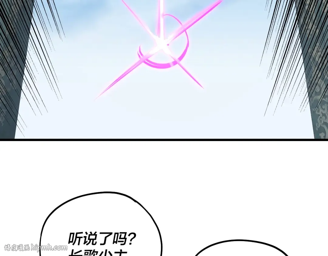 第169话 温存 第32页