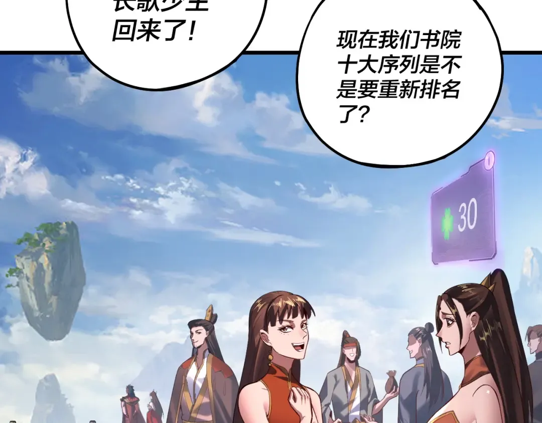 第169话 温存 第33页