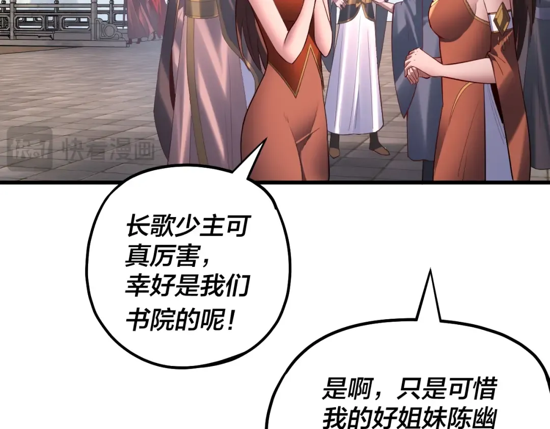 第169话 温存 第34页