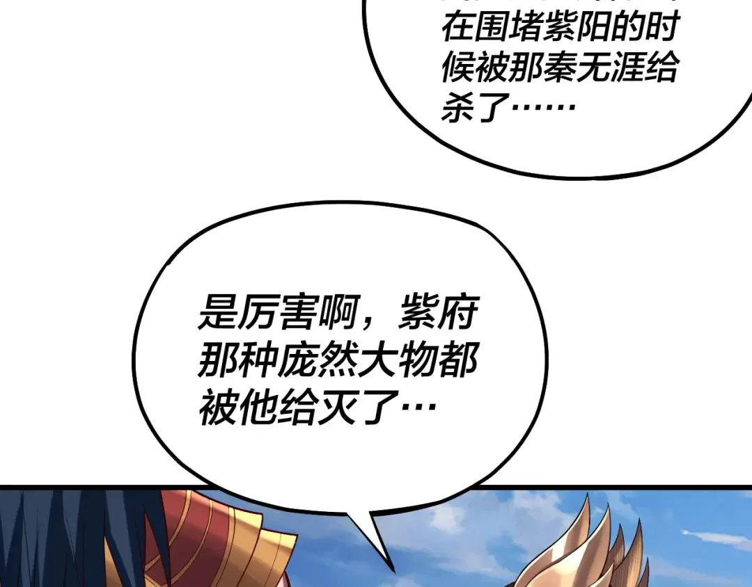 第169话 温存 第35页