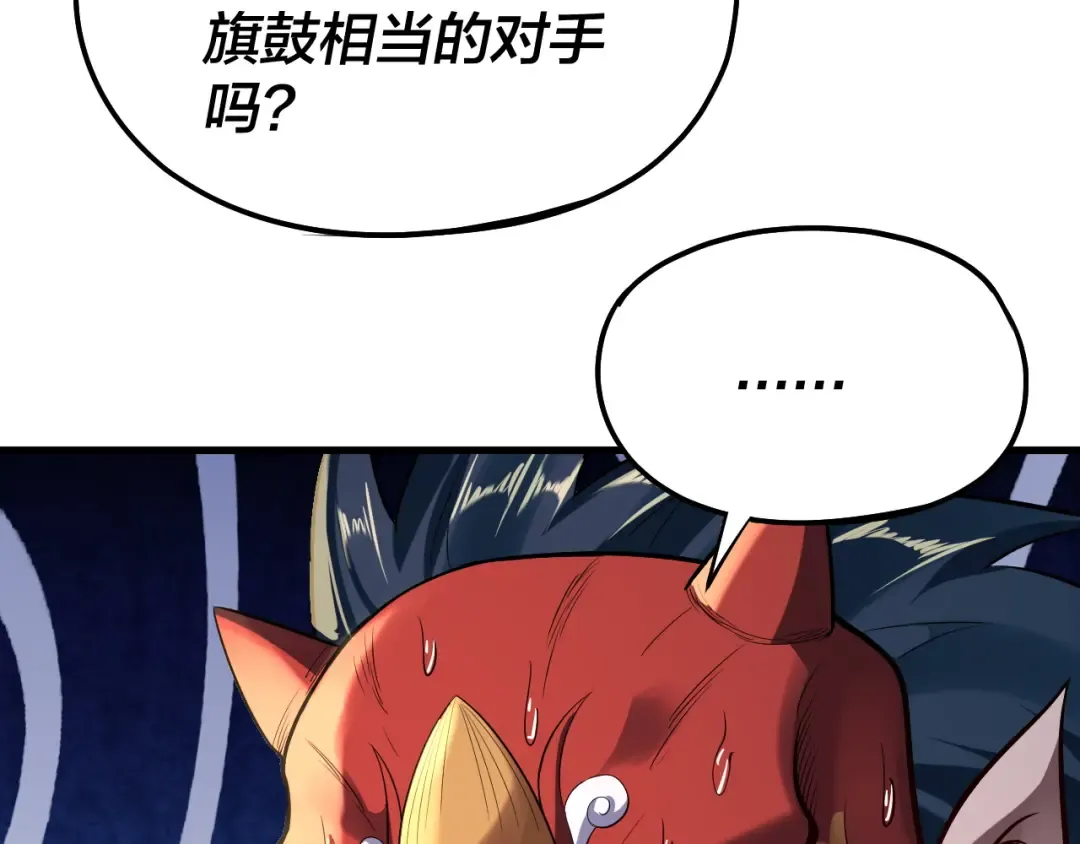 第169话 温存 第37页