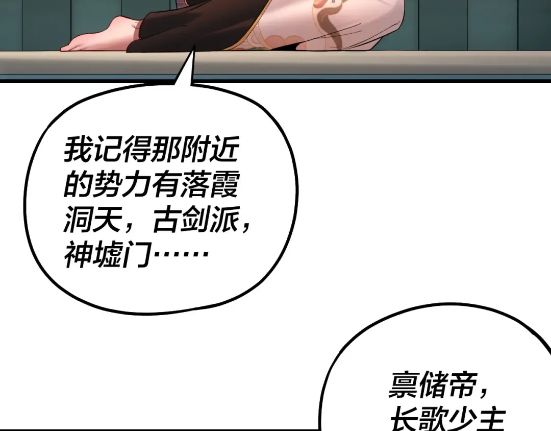 第169话 温存 第43页