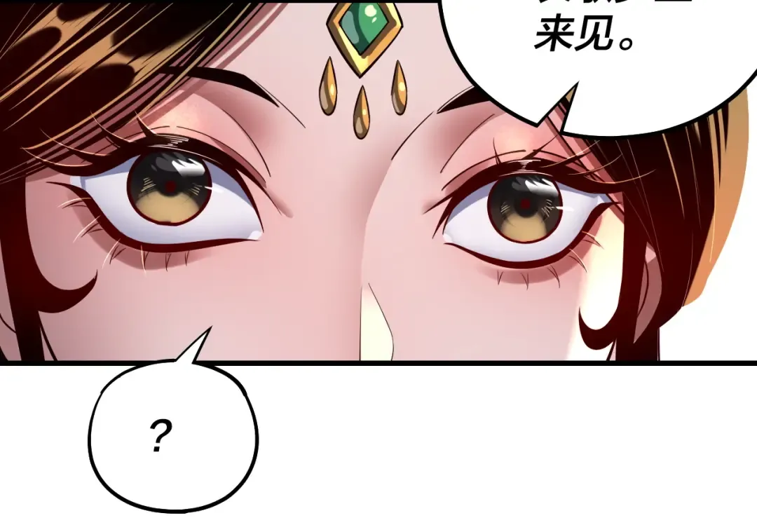 第169话 温存 第44页