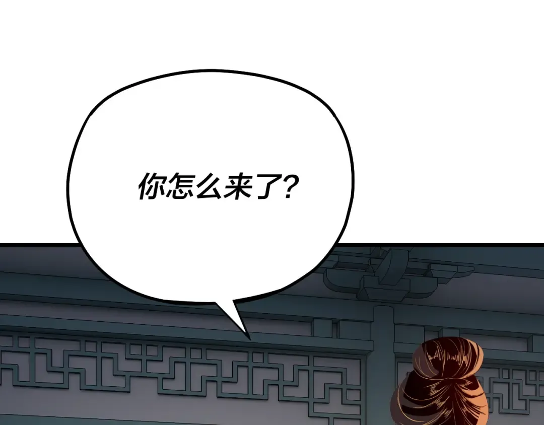 第169话 温存 第45页
