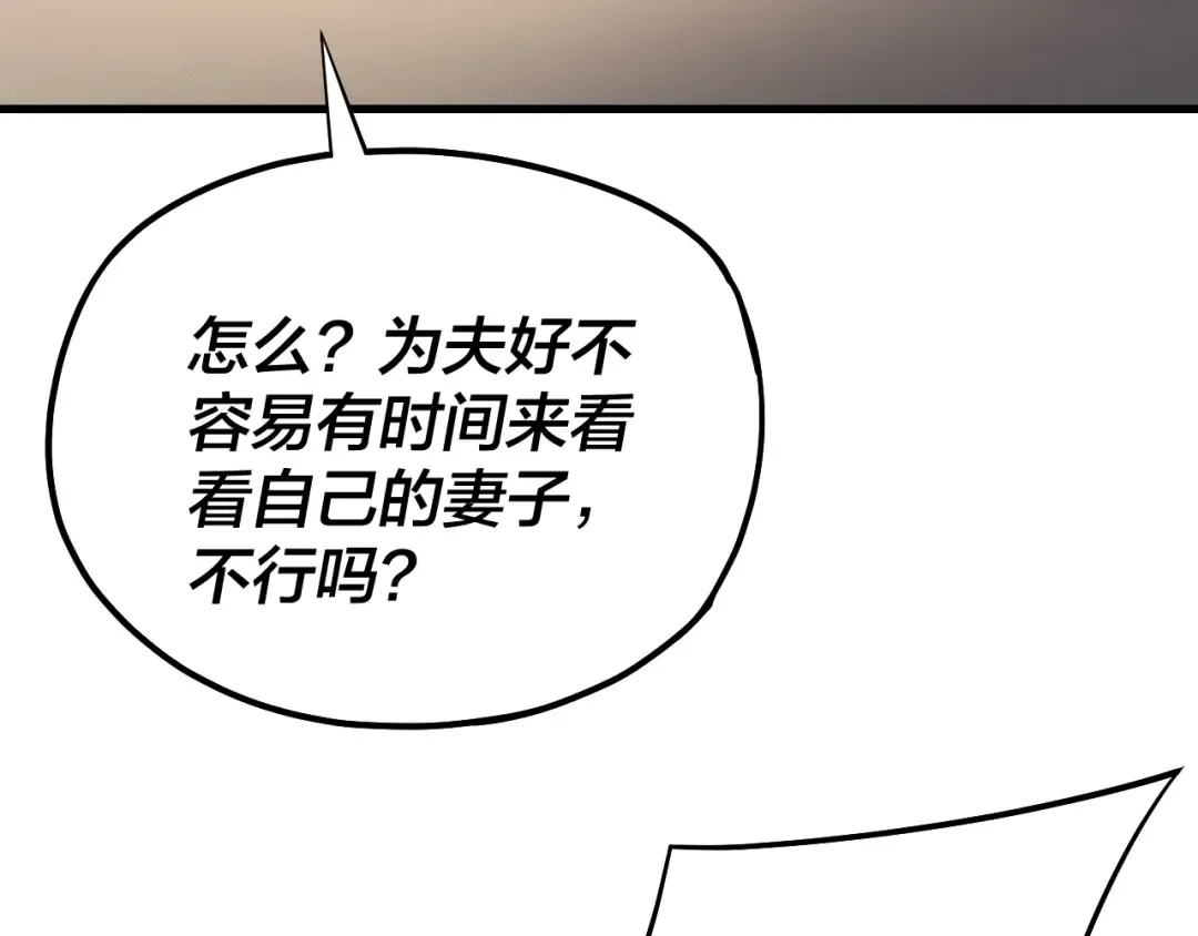 第169话 温存 第47页