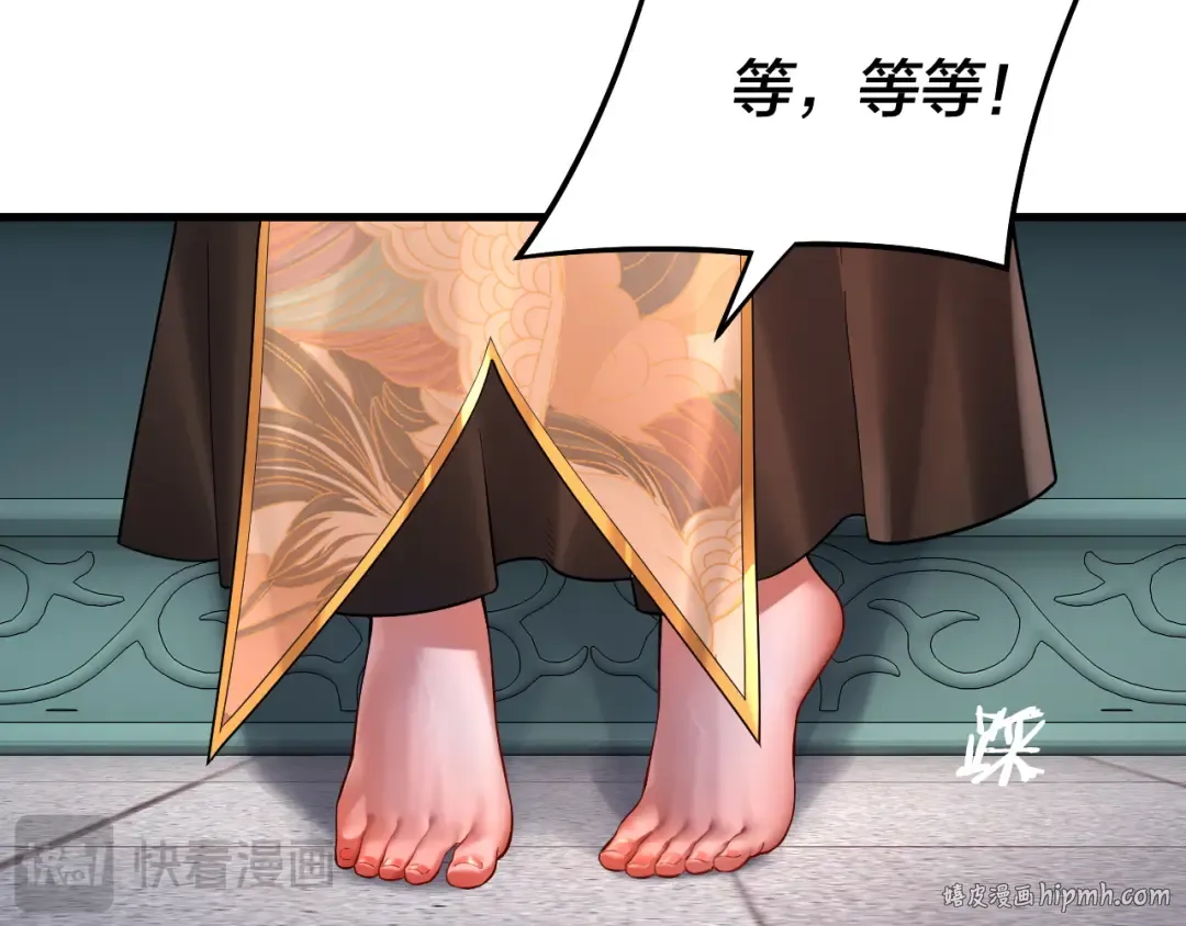第169话 温存 第48页