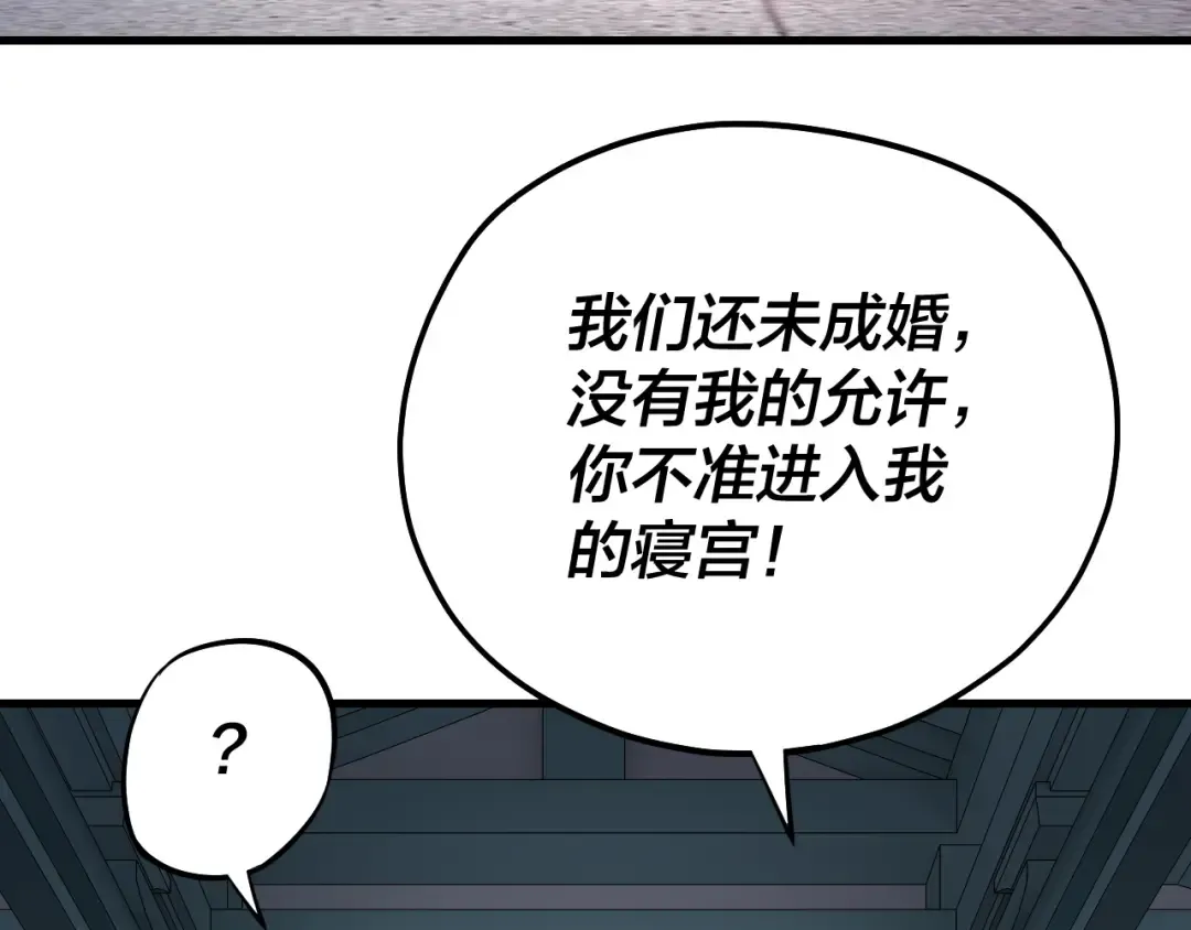 第169话 温存 第49页