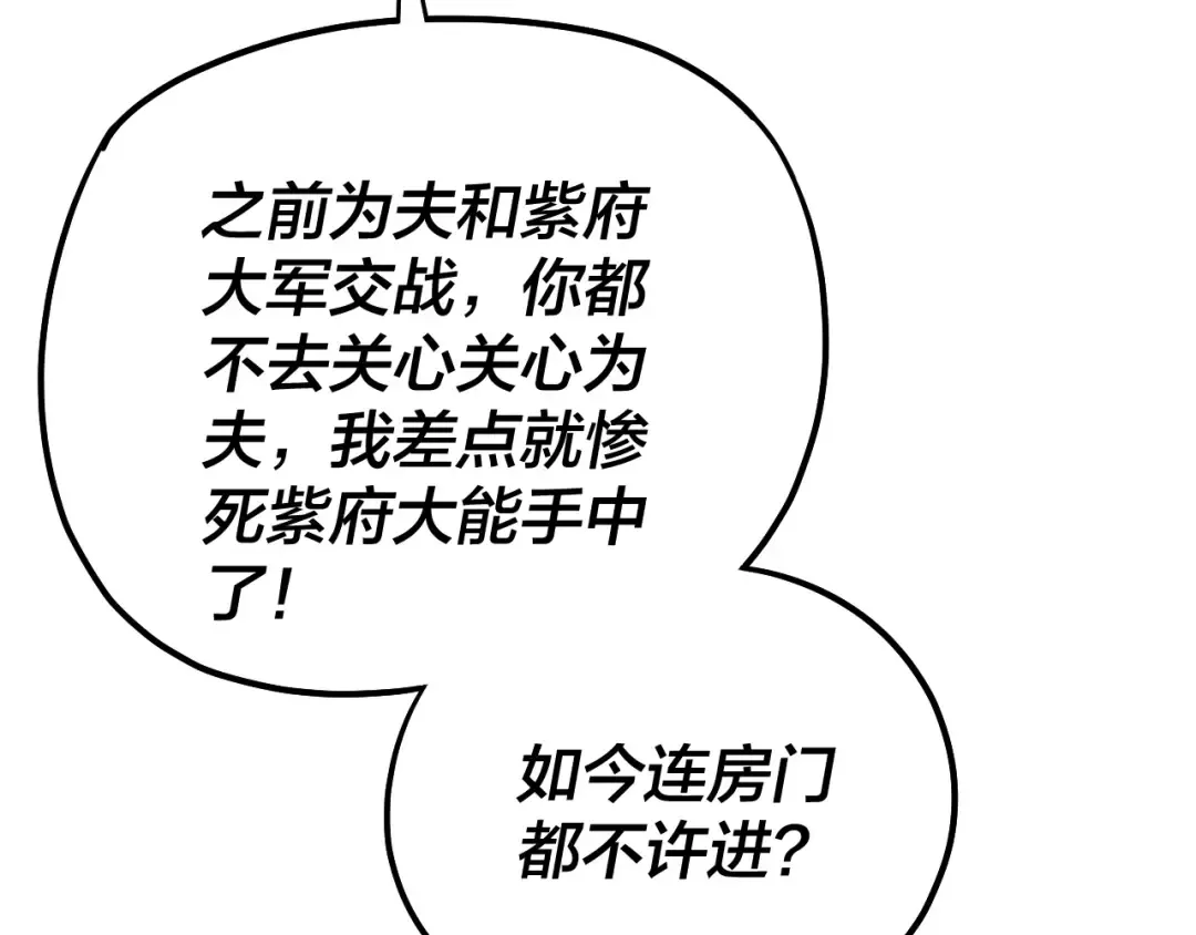 第169话 温存 第51页