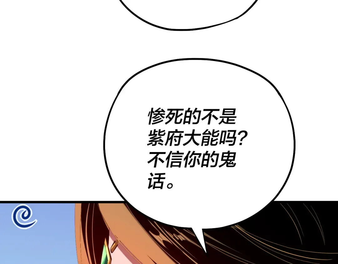 第169话 温存 第52页