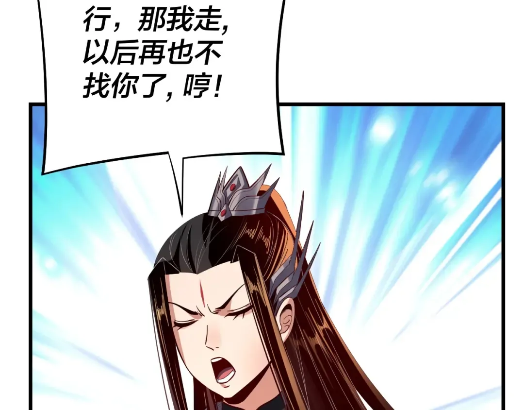 第169话 温存 第54页