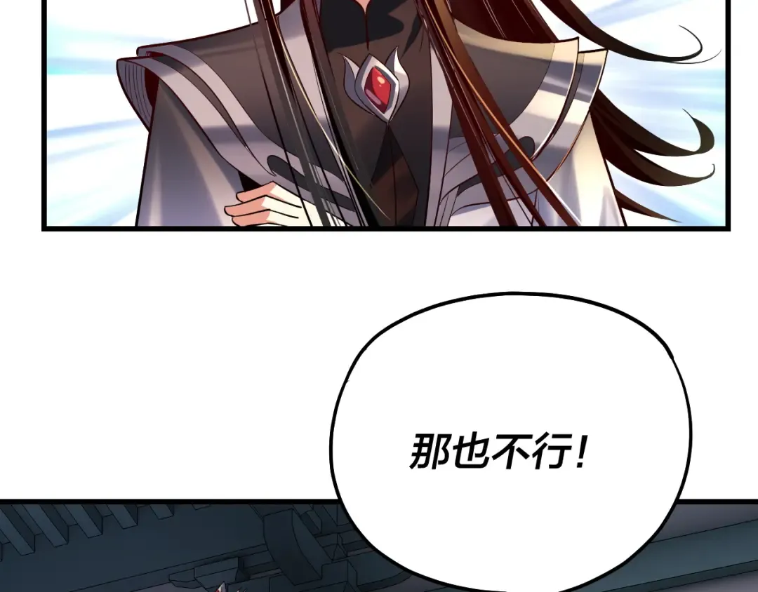 第169话 温存 第55页