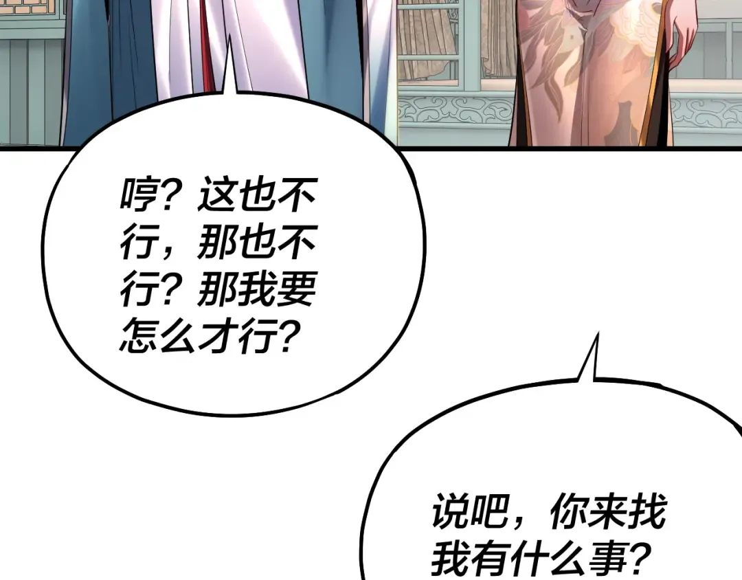 第169话 温存 第57页