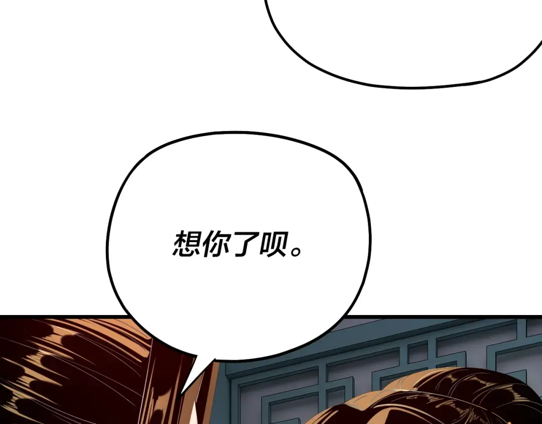 第169话 温存 第58页