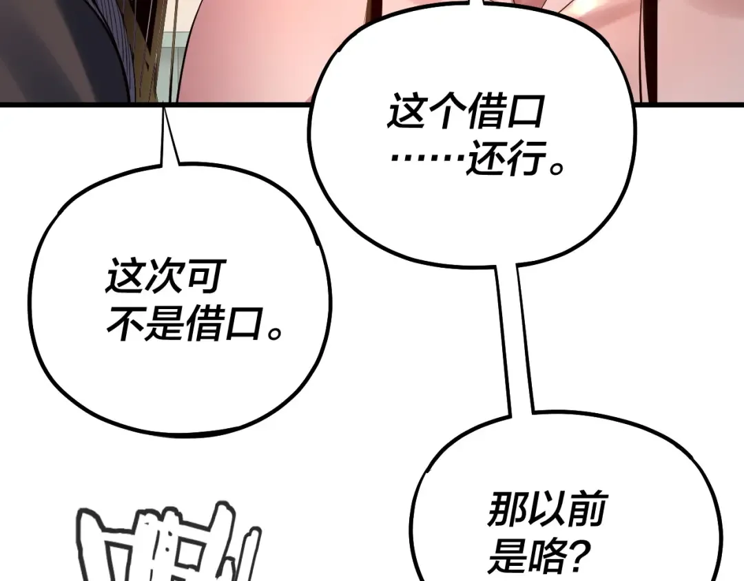 第169话 温存 第60页