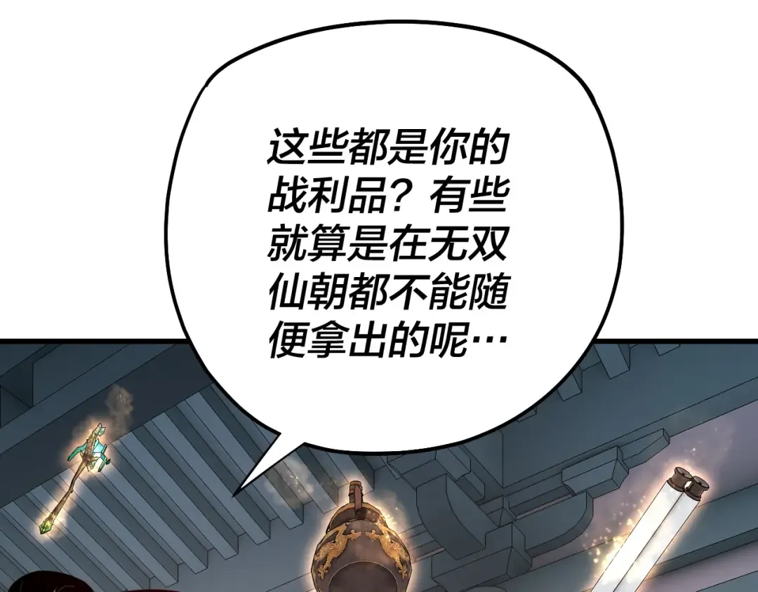 第169话 温存 第65页