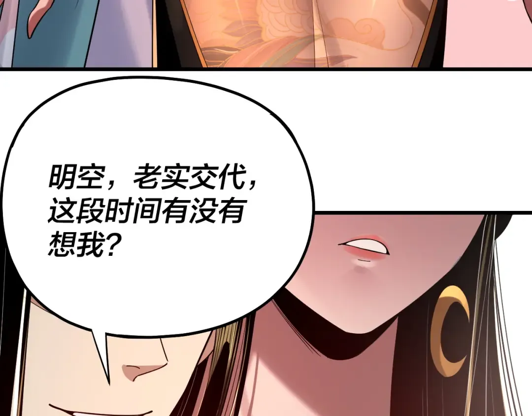 第169话 温存 第70页
