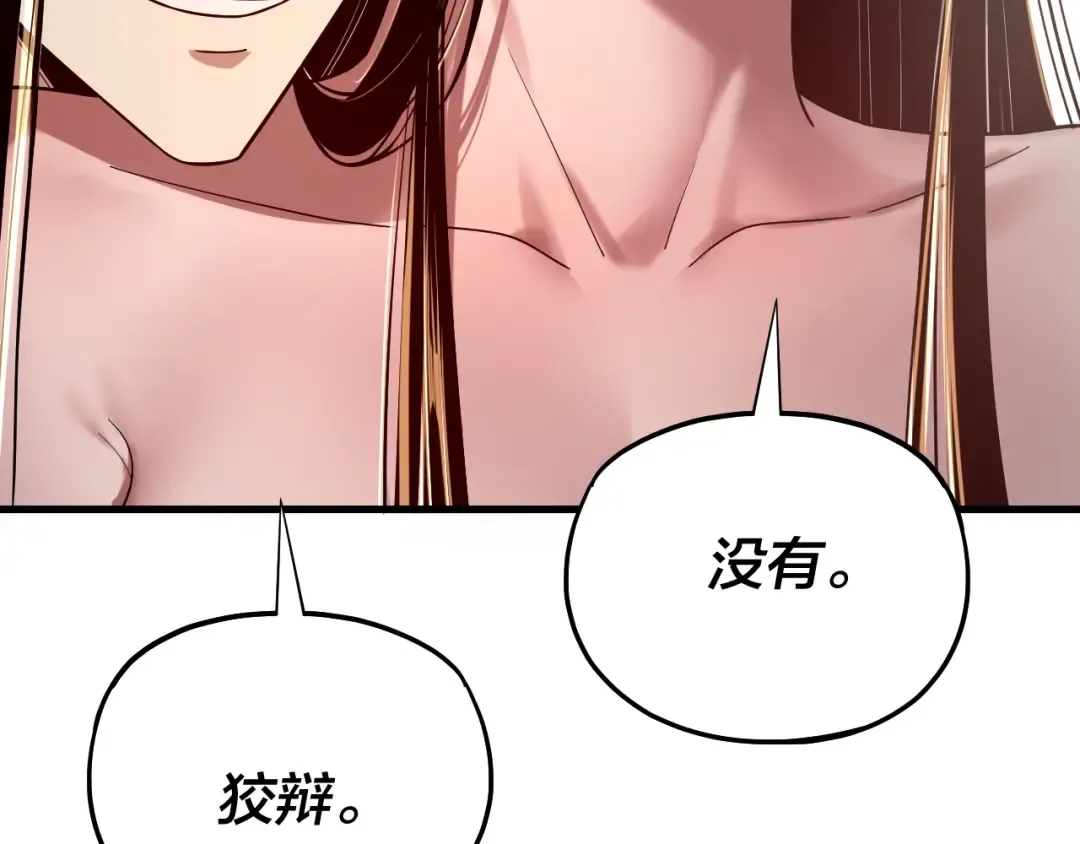 第169话 温存 第71页
