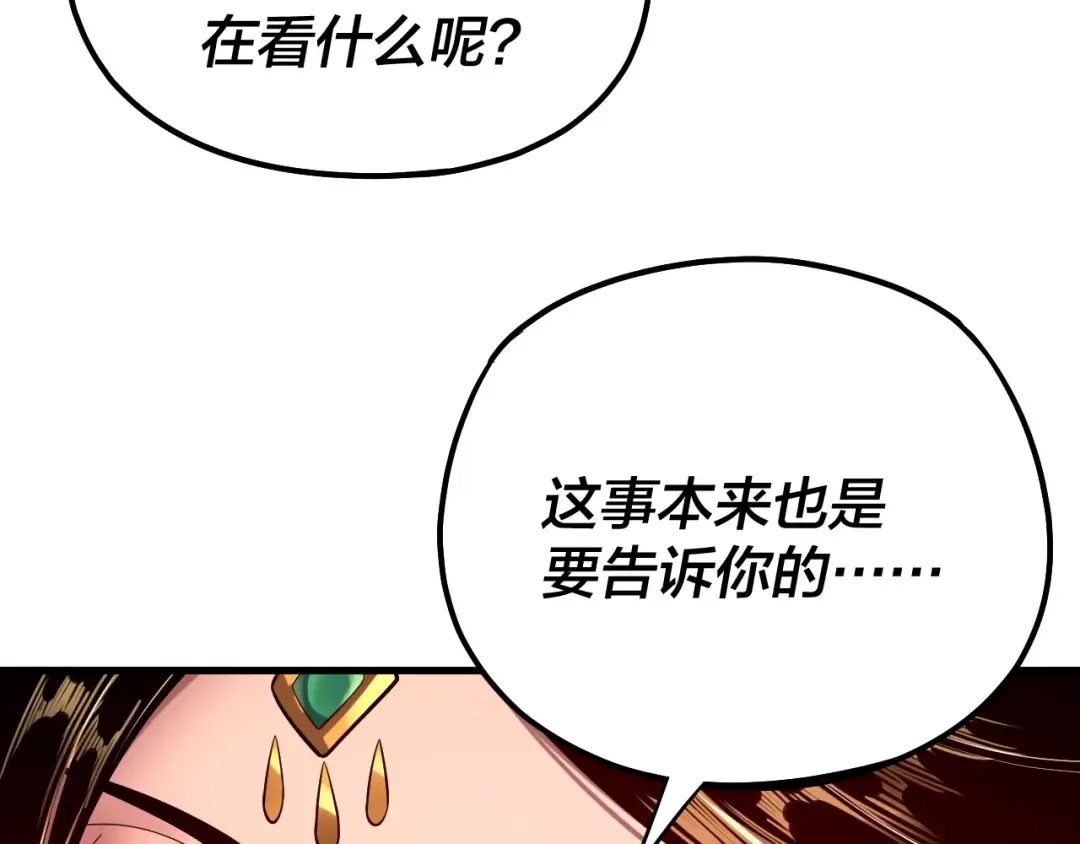 第169话 温存 第75页