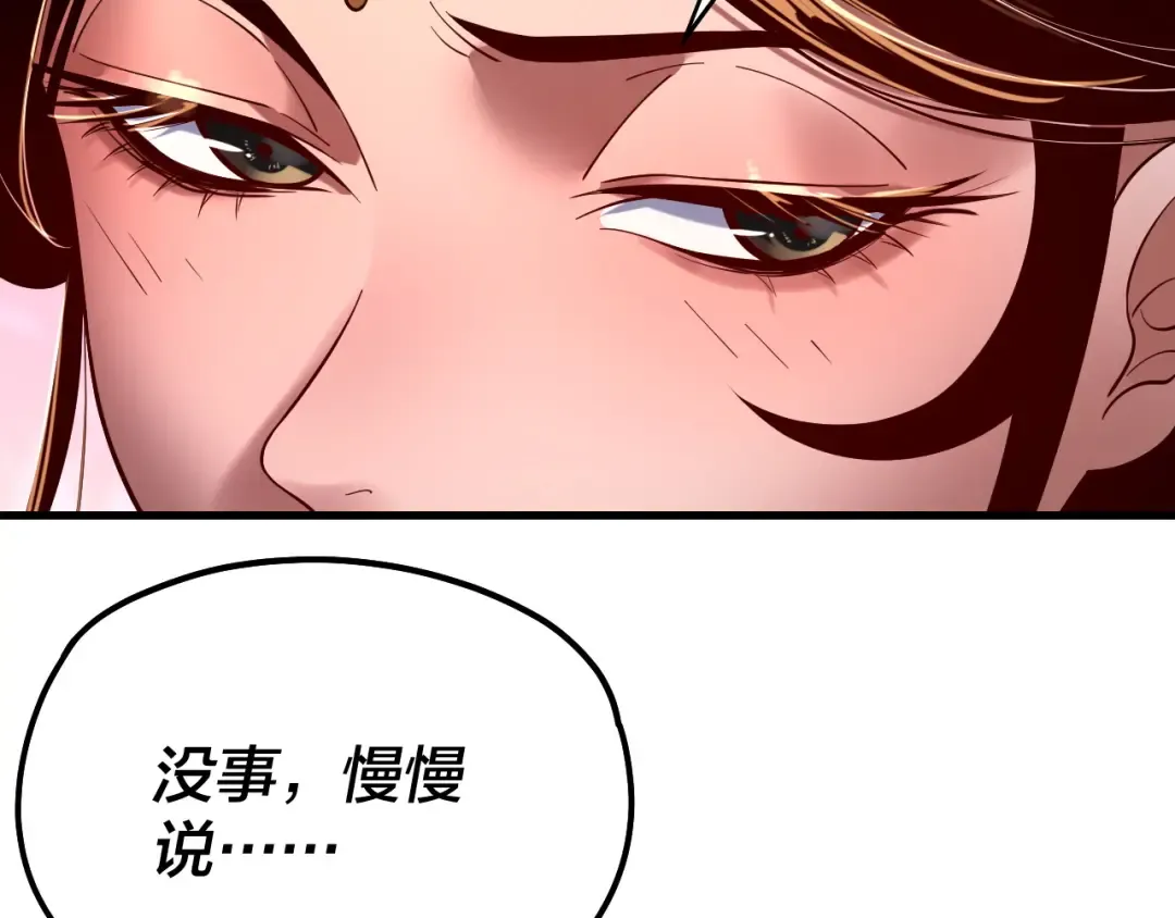 第169话 温存 第76页