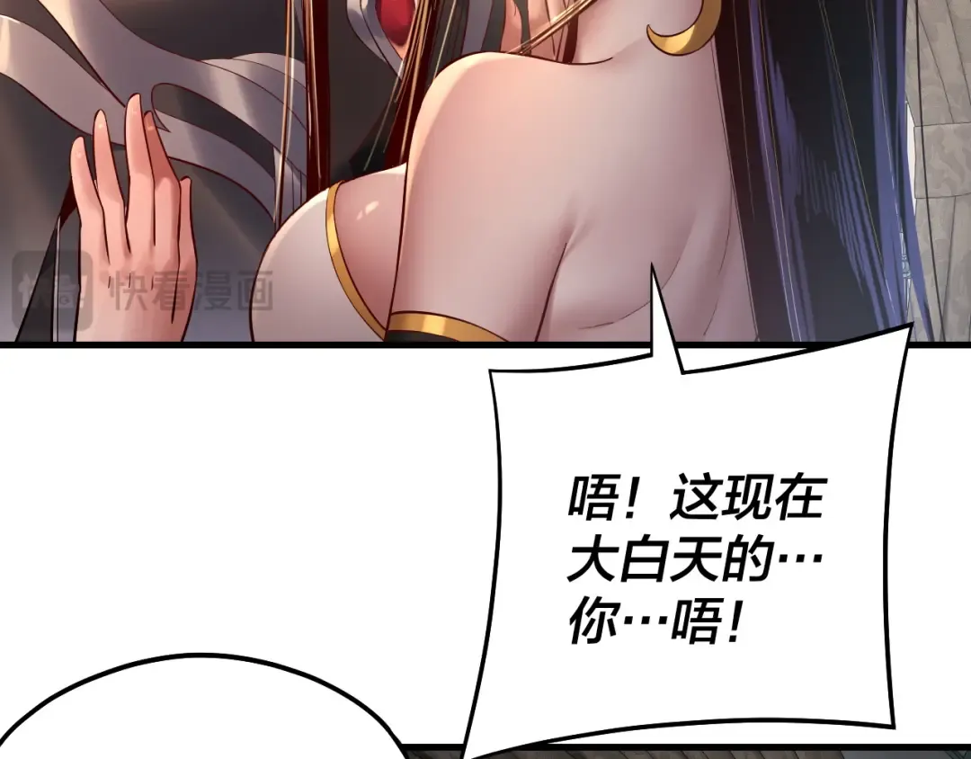 第169话 温存 第78页