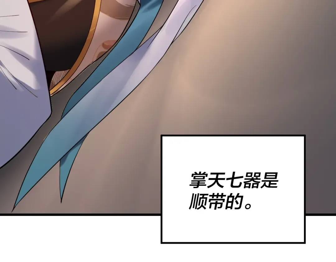 第169话 温存 第81页