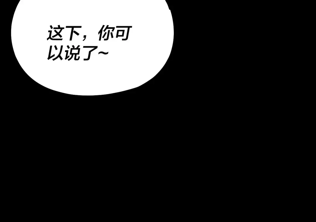 第169话 温存 第84页